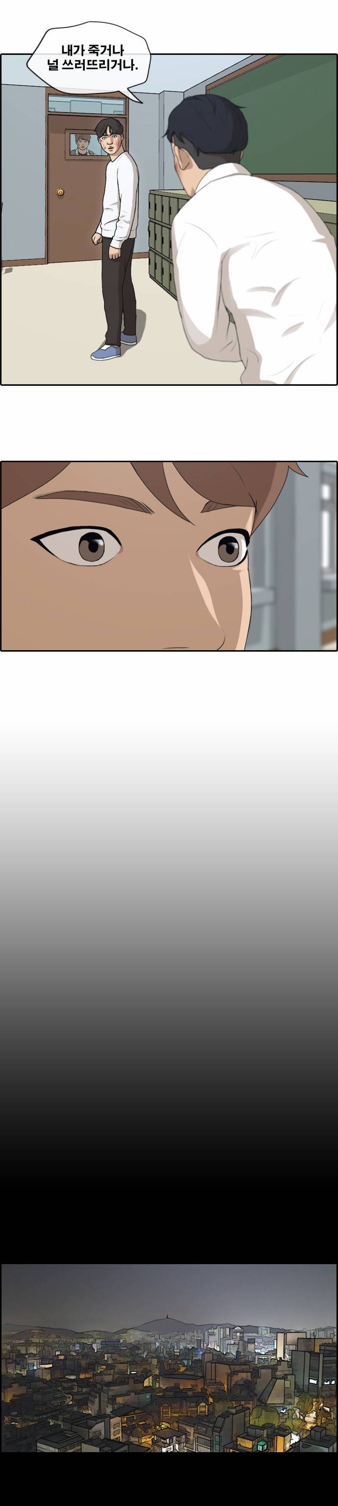 프리드로우 158화 26