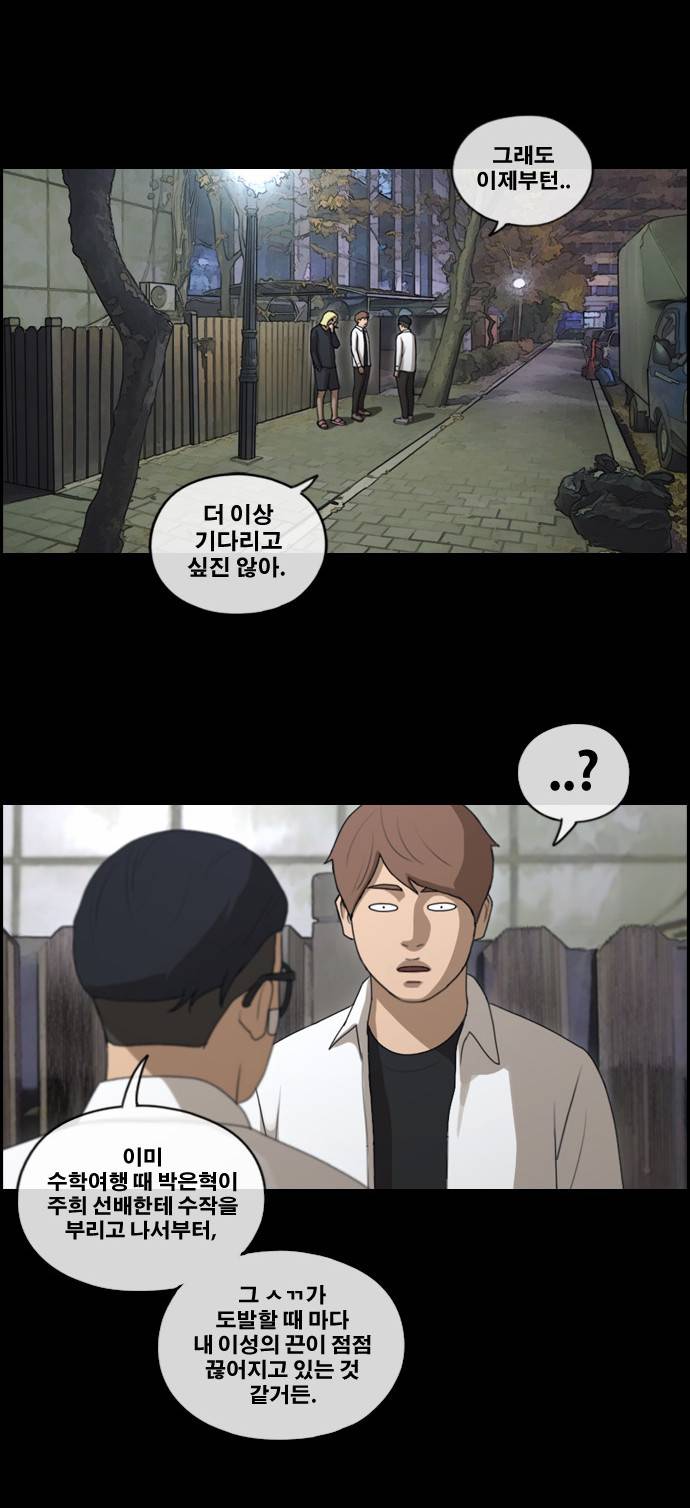 프리드로우 158화 27