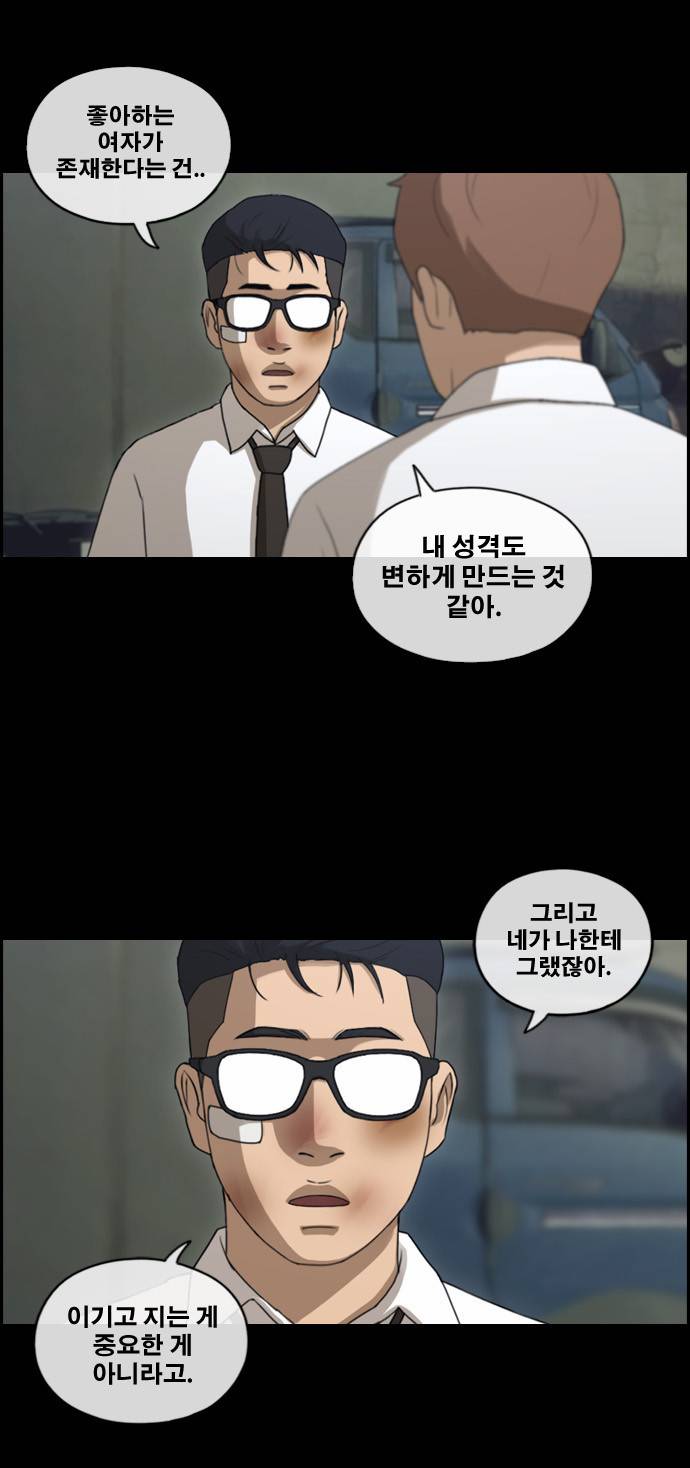 프리드로우 158화 28