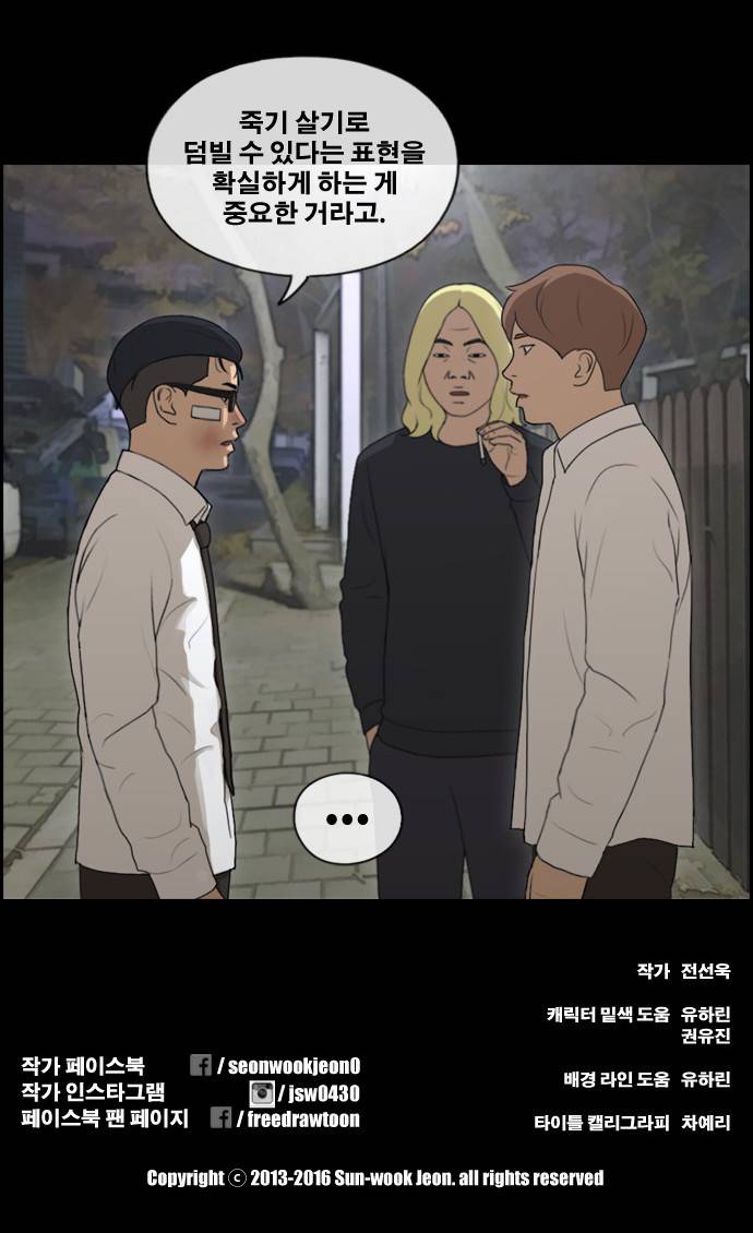 프리드로우 158화 29