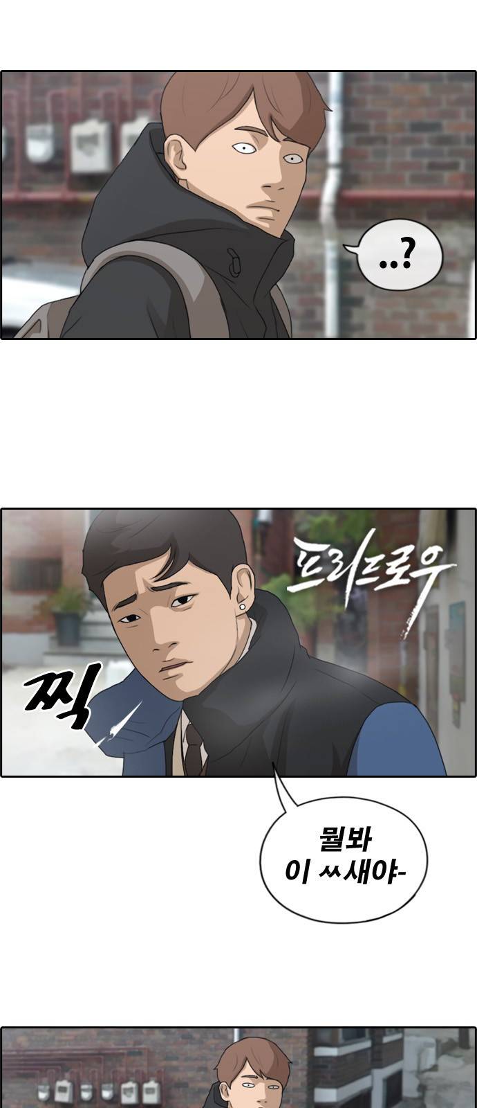 프리드로우 167화 1
