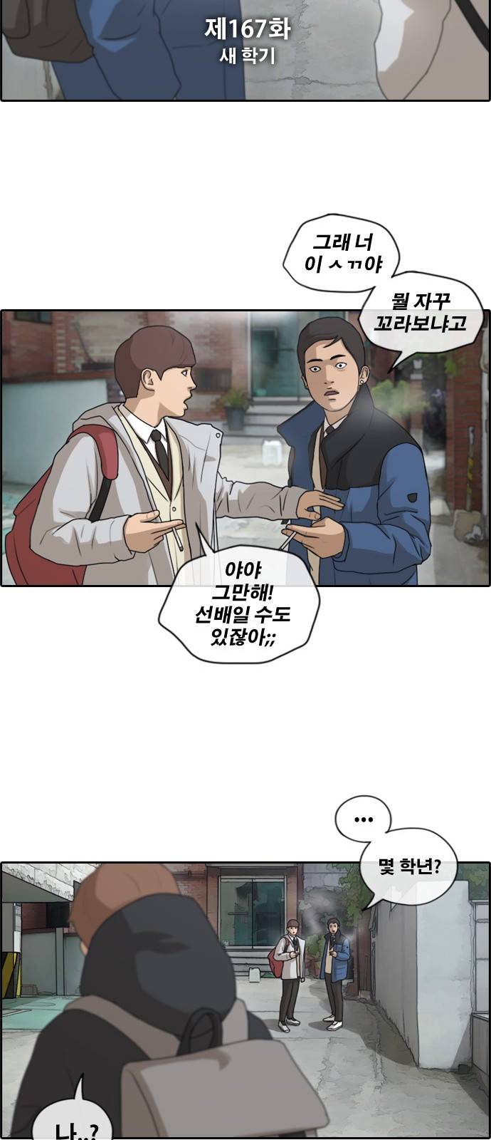 프리드로우 167화 3