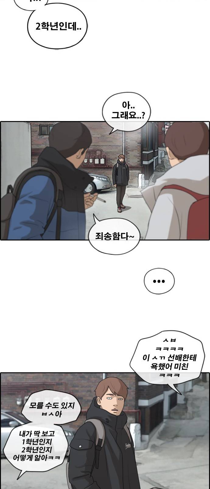 프리드로우 167화 4