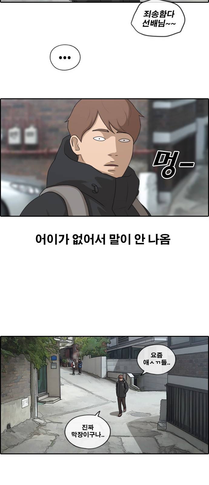 프리드로우 167화 5