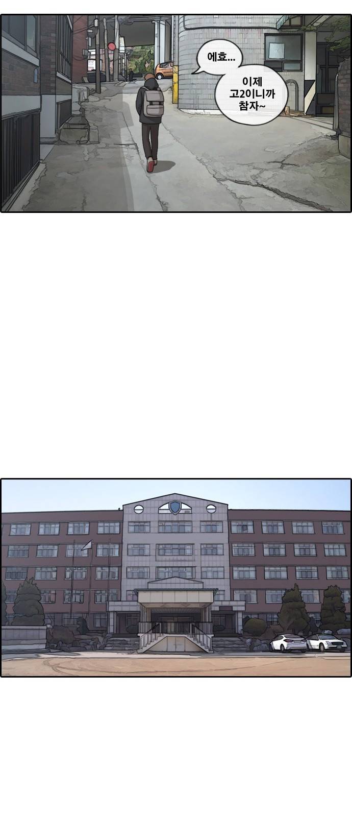 프리드로우 167화 6