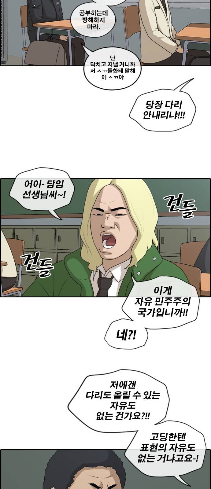 프리드로우 167화 9