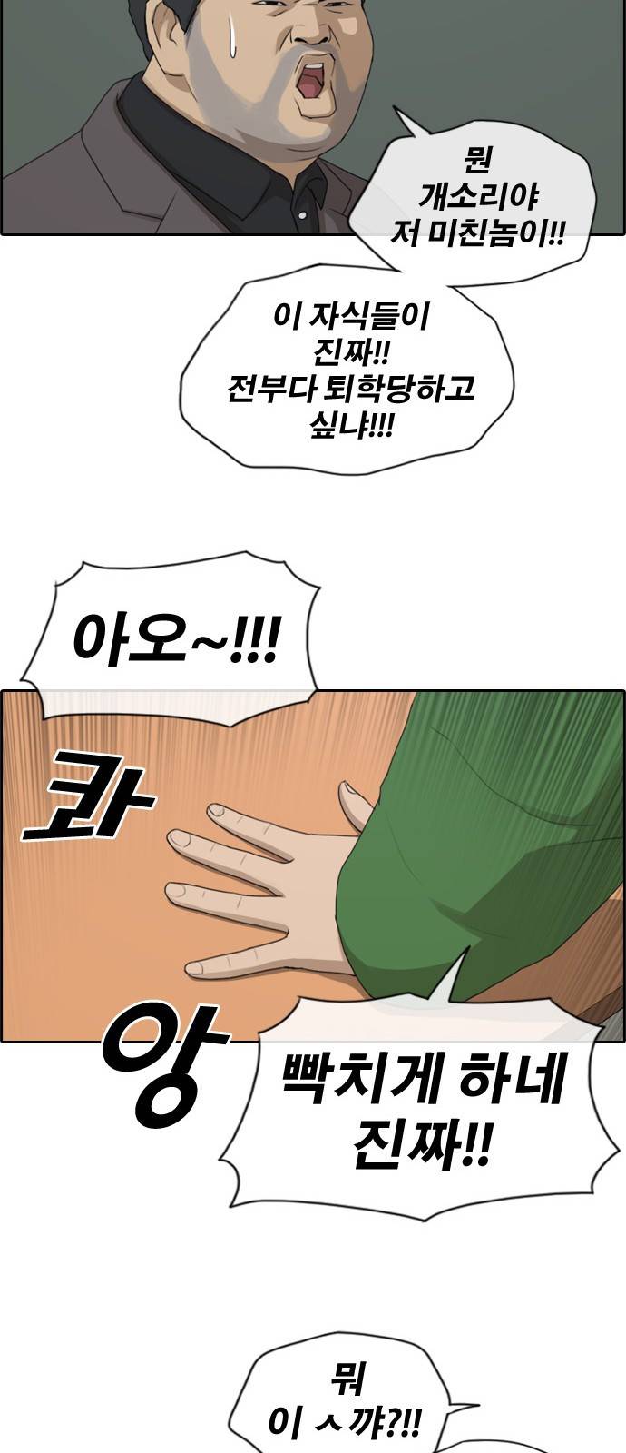 프리드로우 167화 10