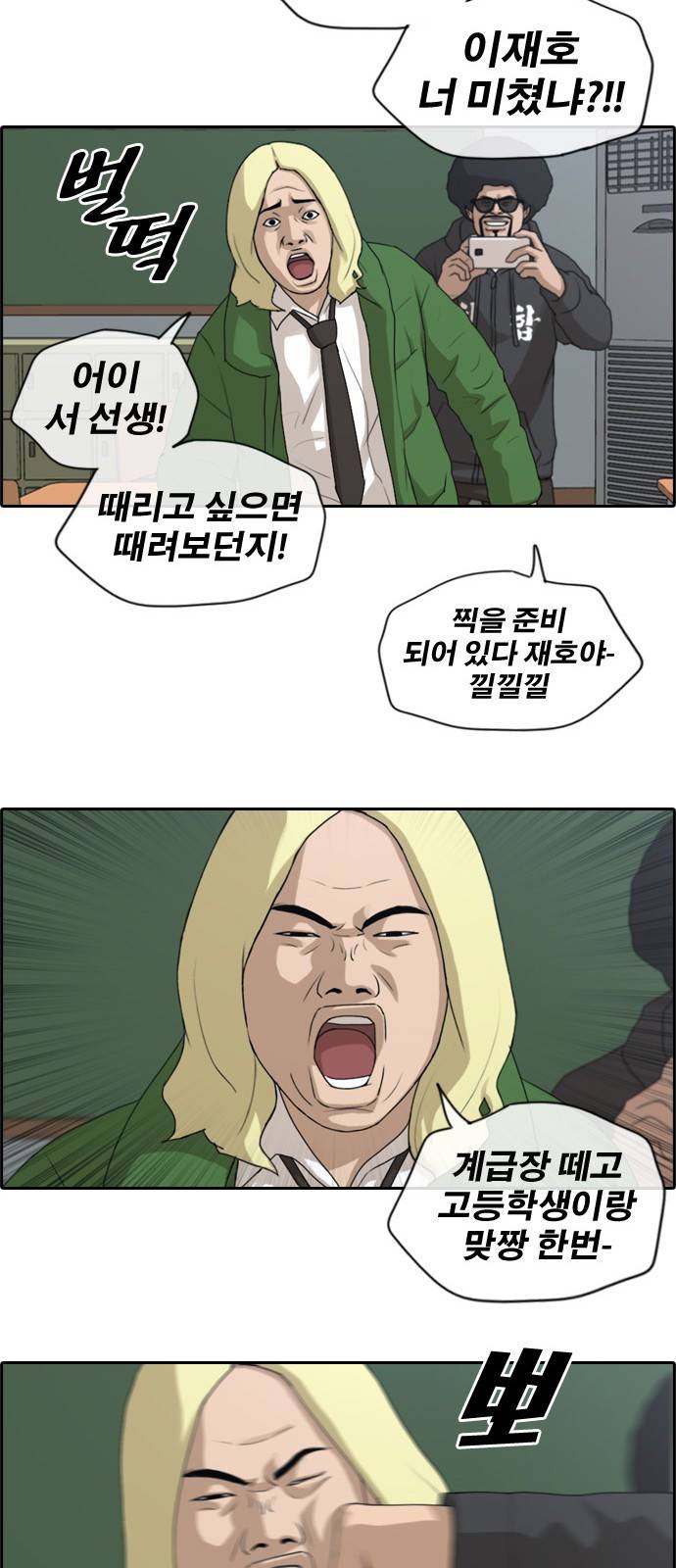 프리드로우 167화 11