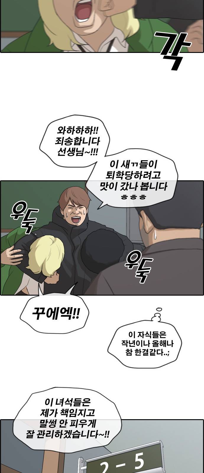 프리드로우 167화 12