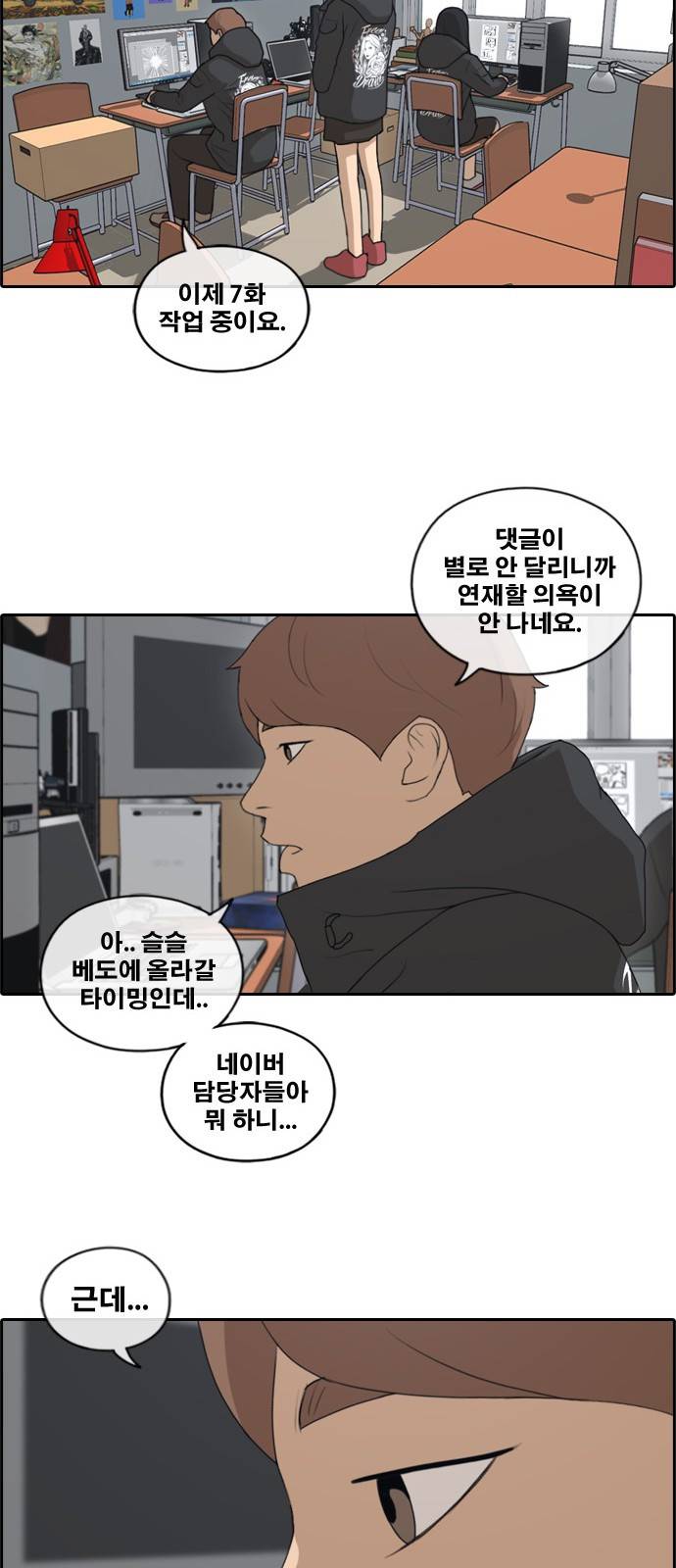 프리드로우 167화 14