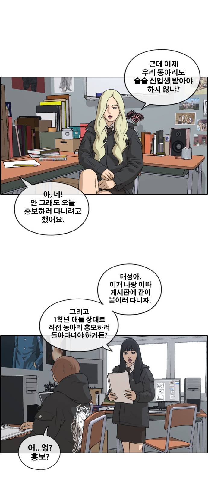 프리드로우 167화 17