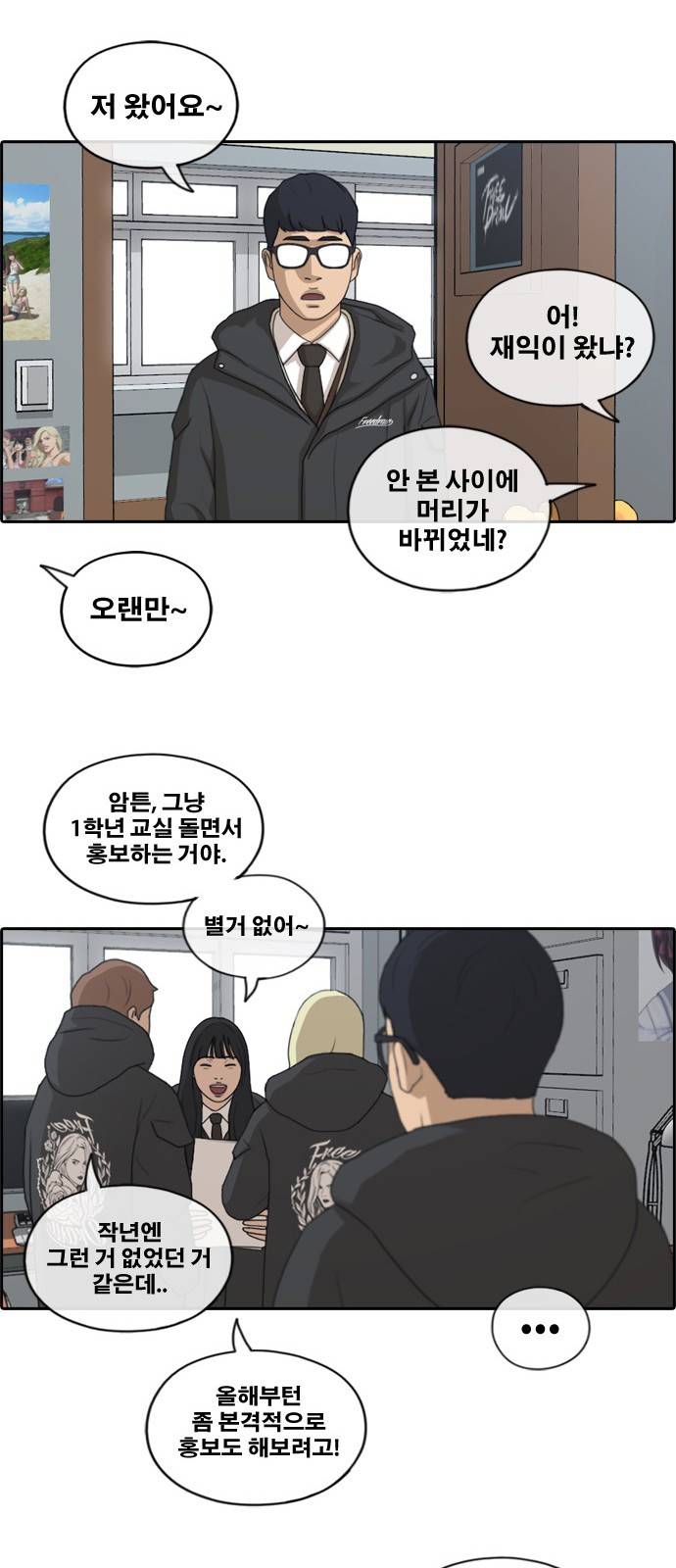 프리드로우 167화 18