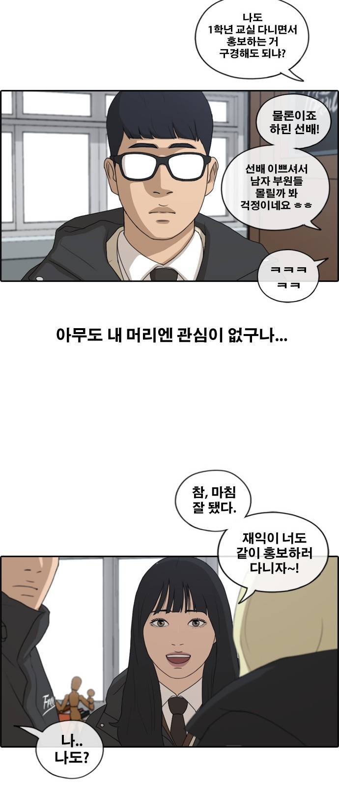 프리드로우 167화 19