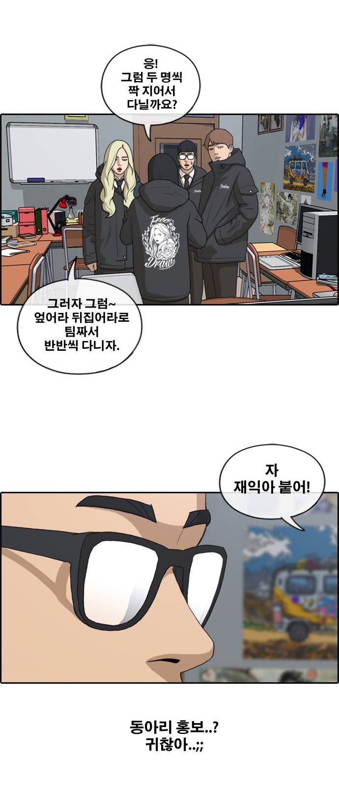 프리드로우 167화 20