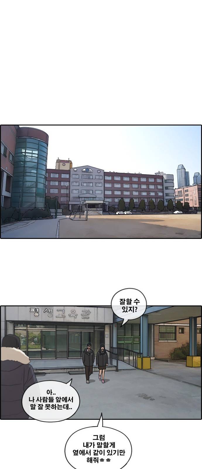 프리드로우 167화 21