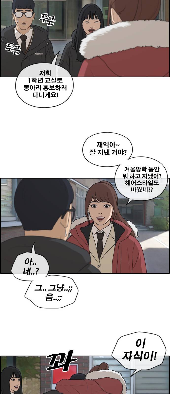 프리드로우 167화 23