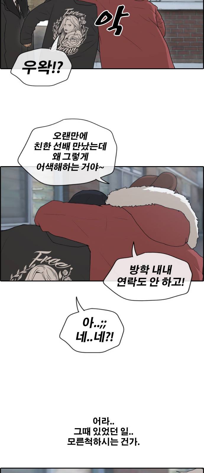 프리드로우 167화 24