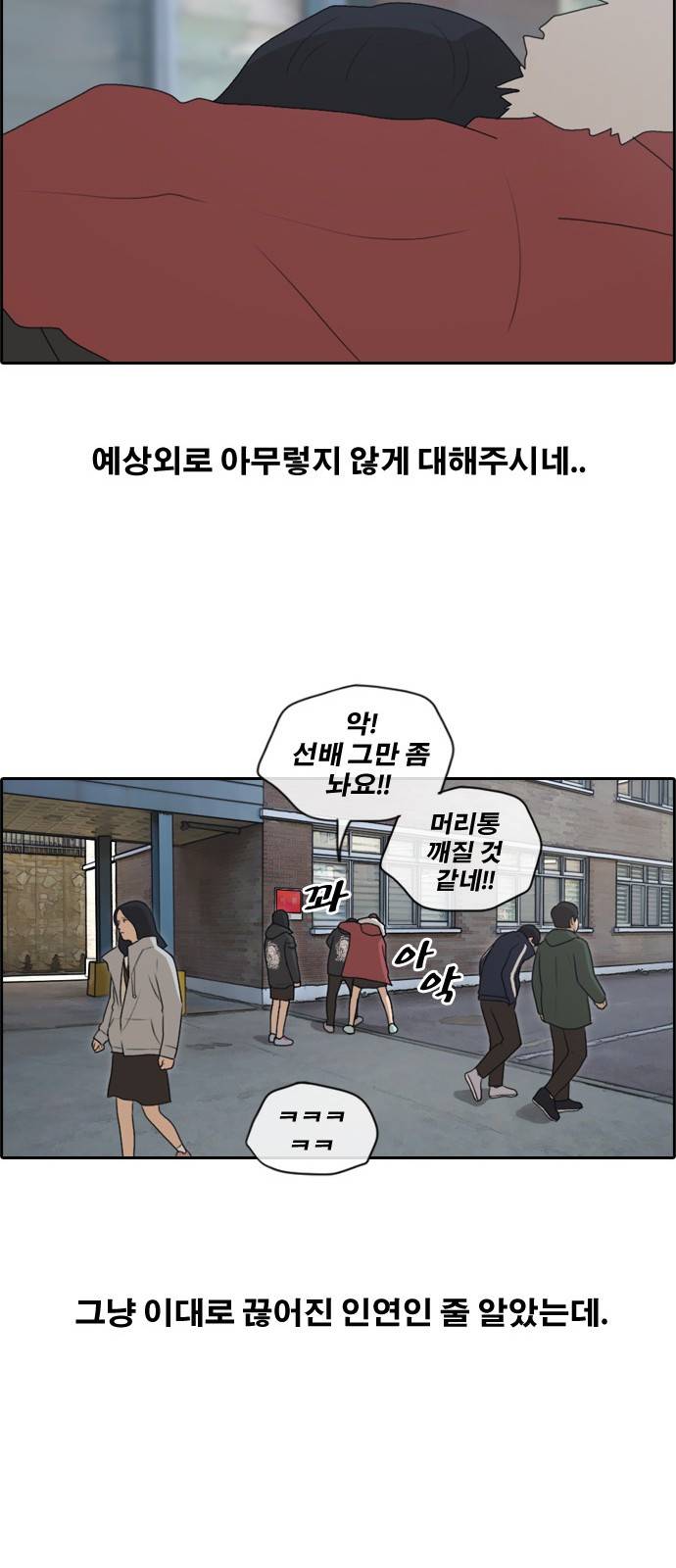 프리드로우 167화 25