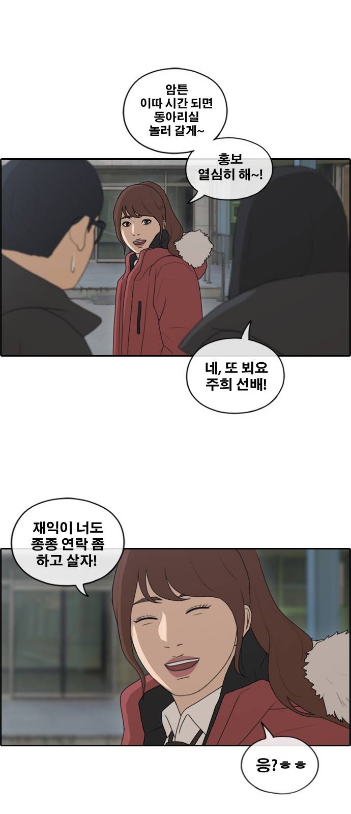 프리드로우 167화 26