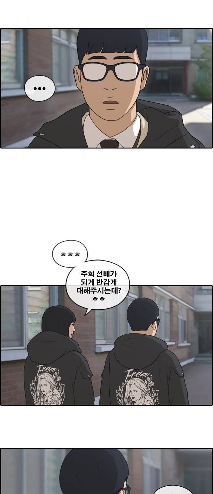 프리드로우 167화 27
