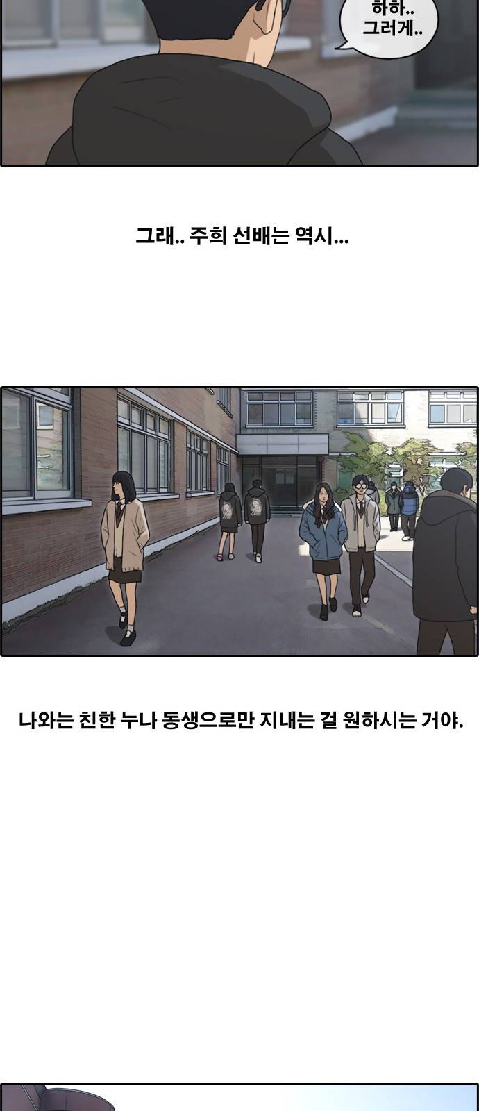 프리드로우 167화 28