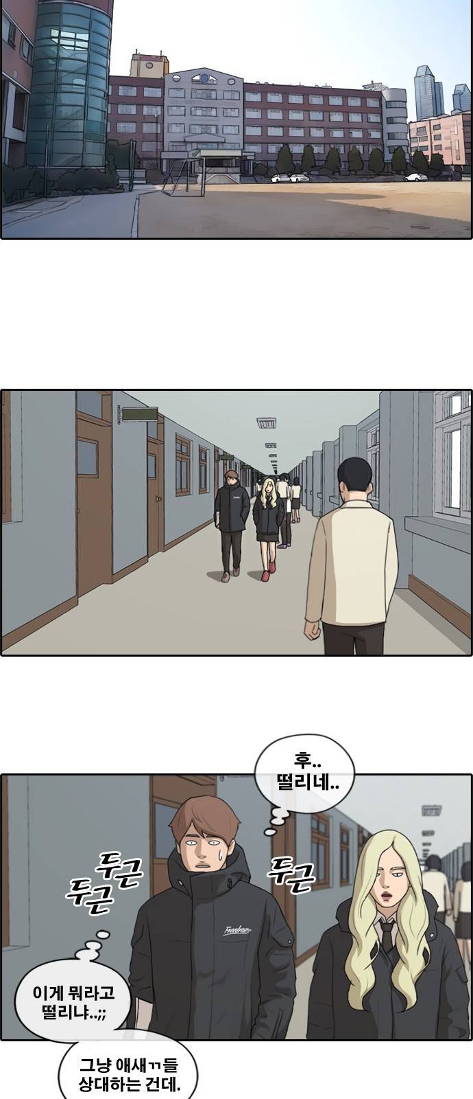 프리드로우 167화 29