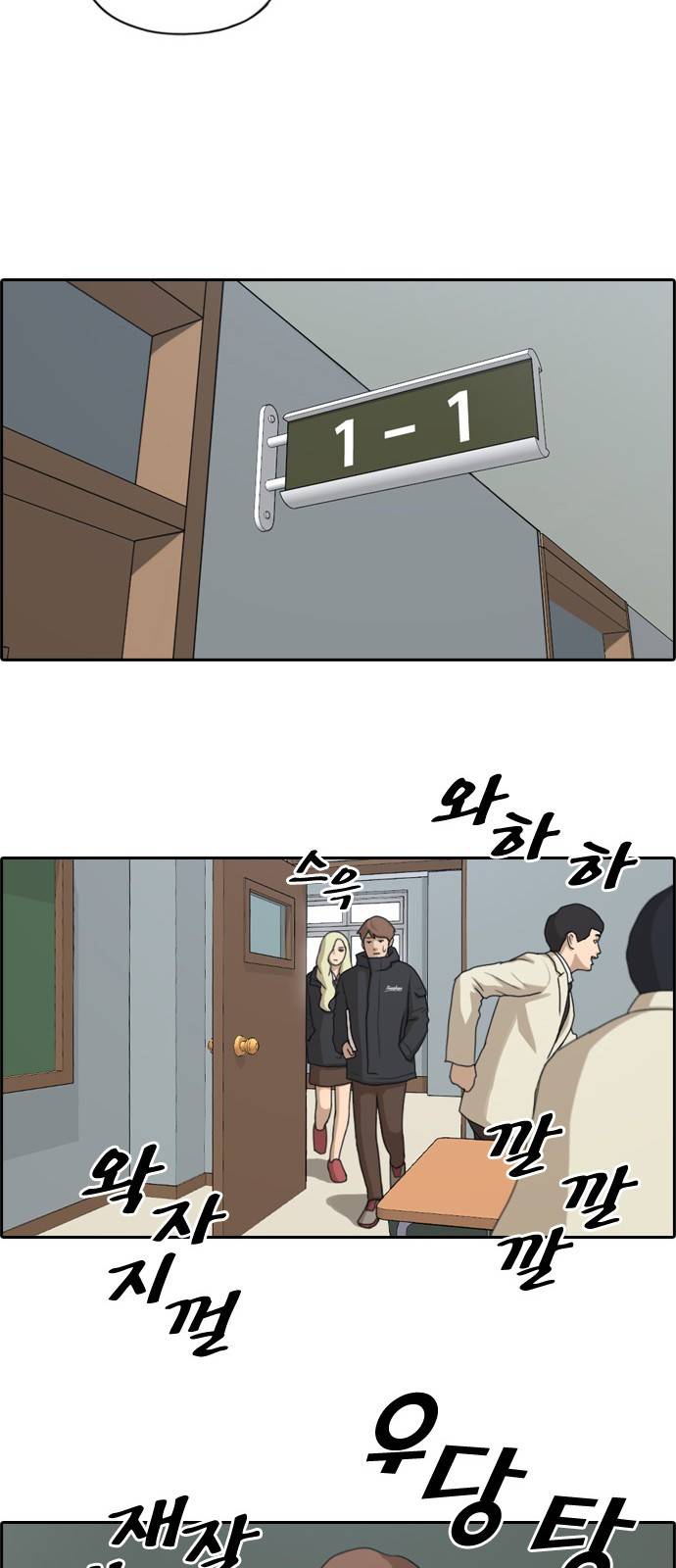 프리드로우 167화 30