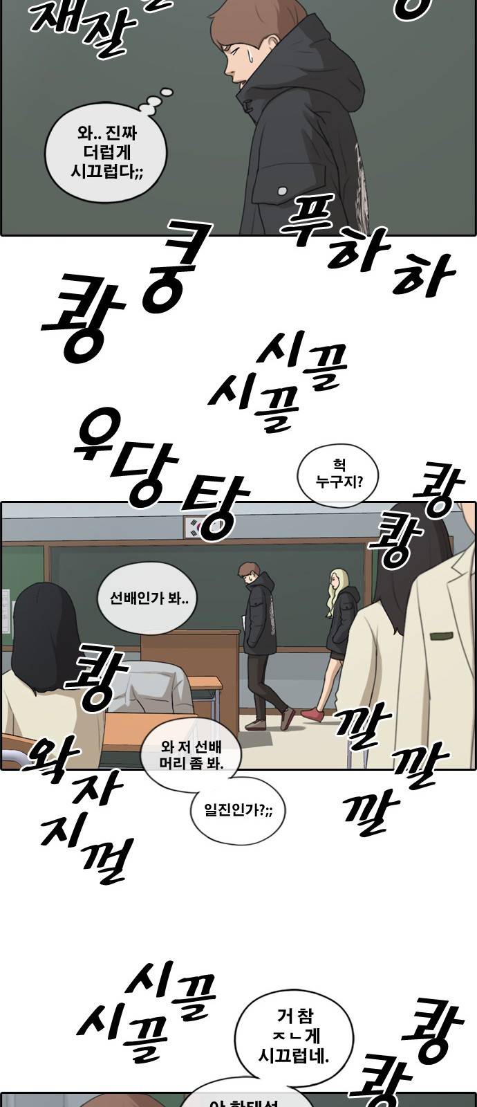 프리드로우 167화 31