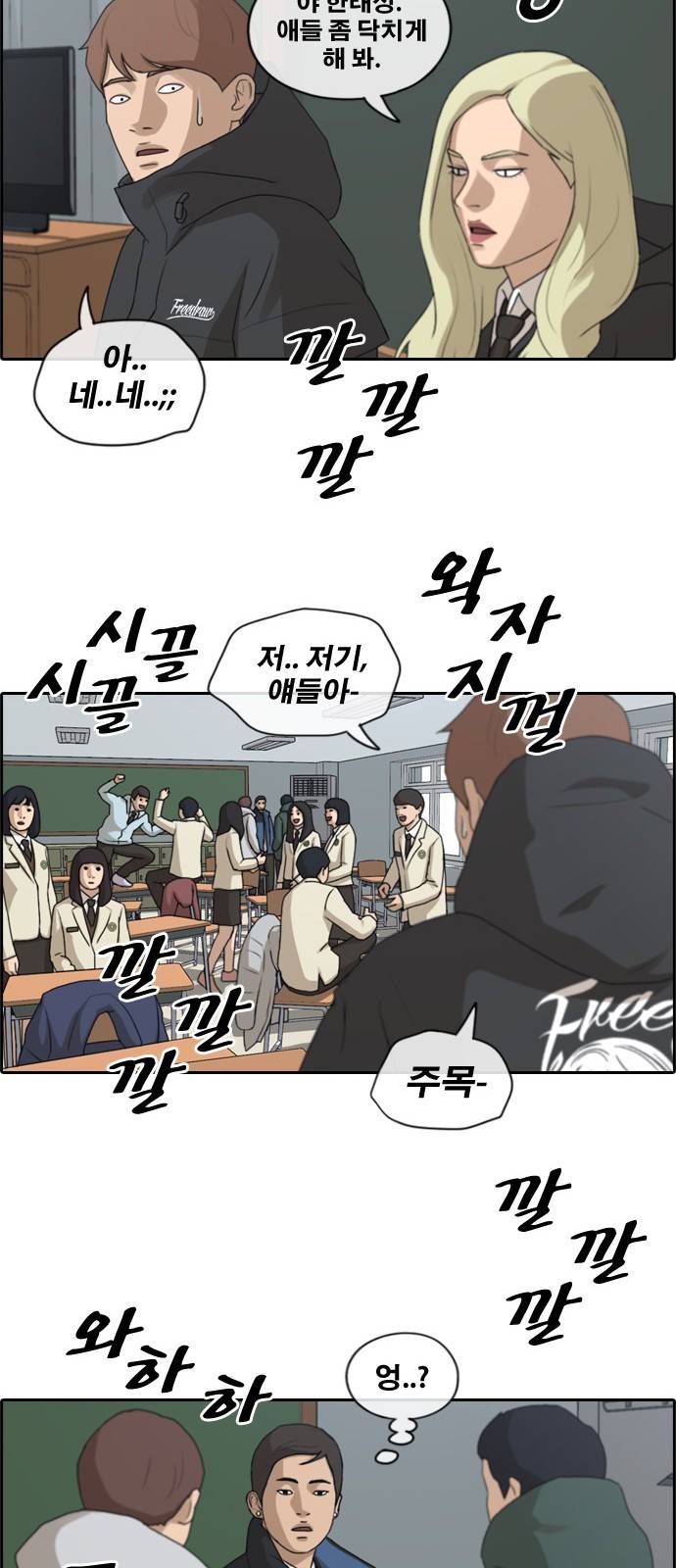 프리드로우 167화 32