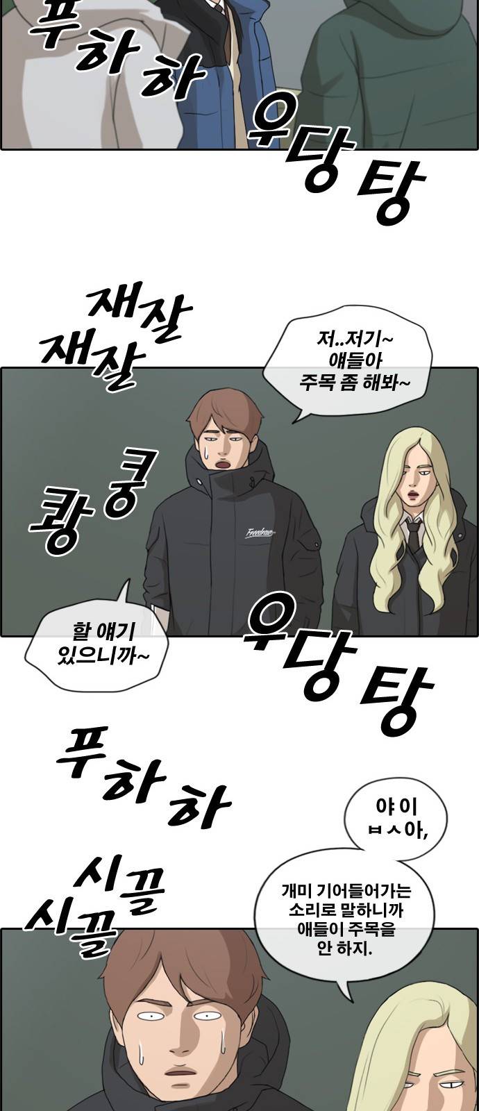 프리드로우 167화 33