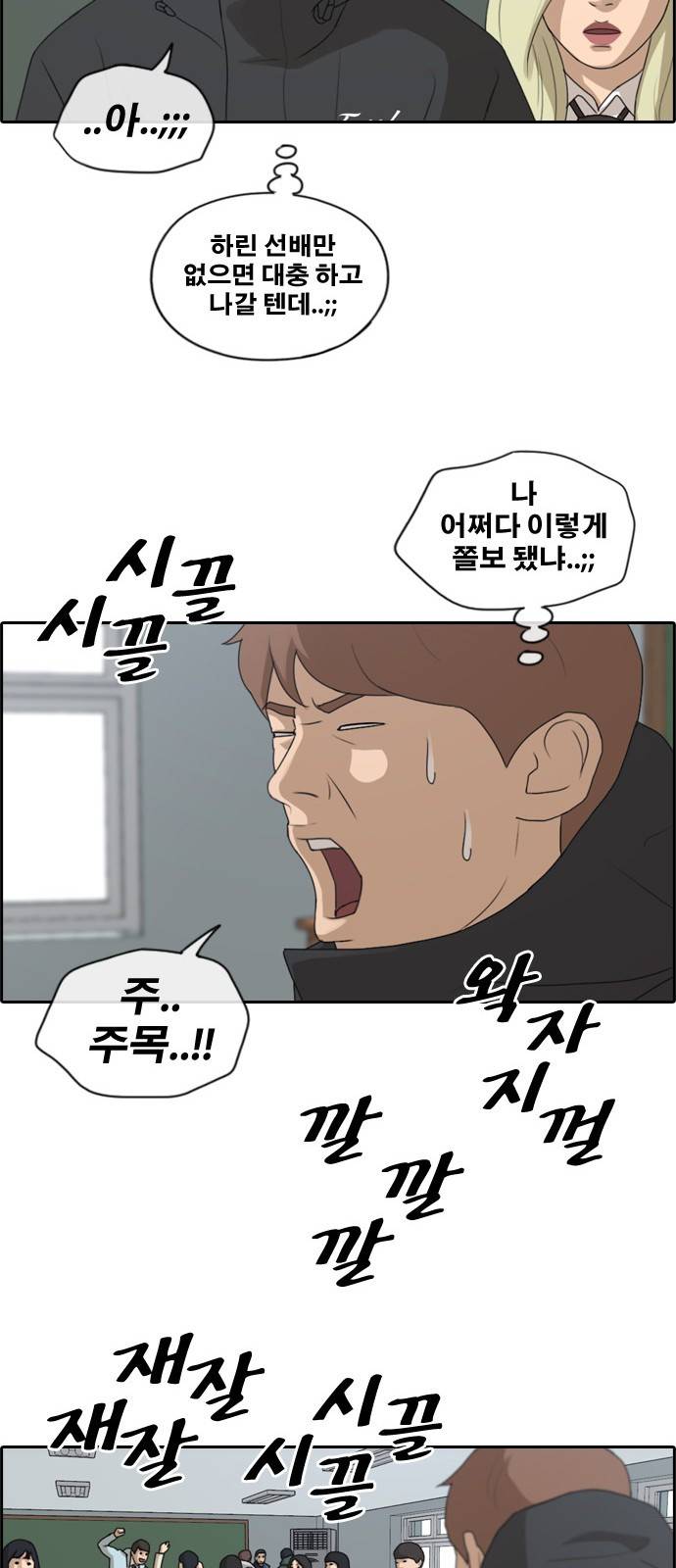 프리드로우 167화 34