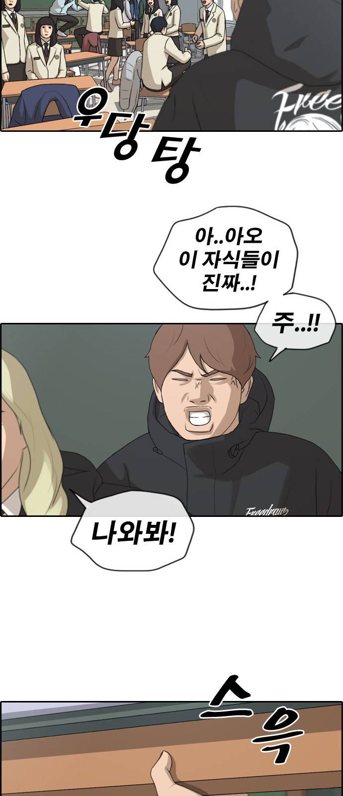 프리드로우 167화 35