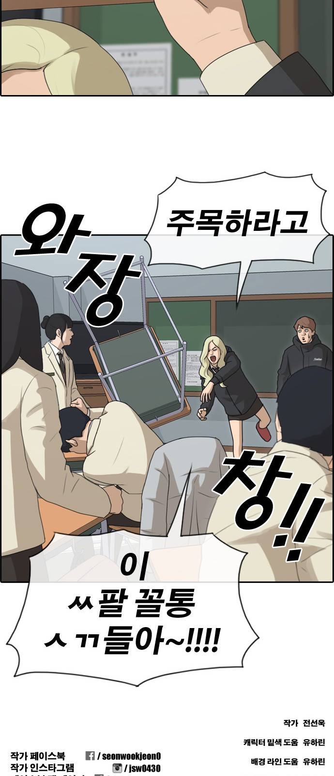프리드로우 167화 36