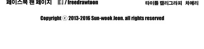 프리드로우 167화 37