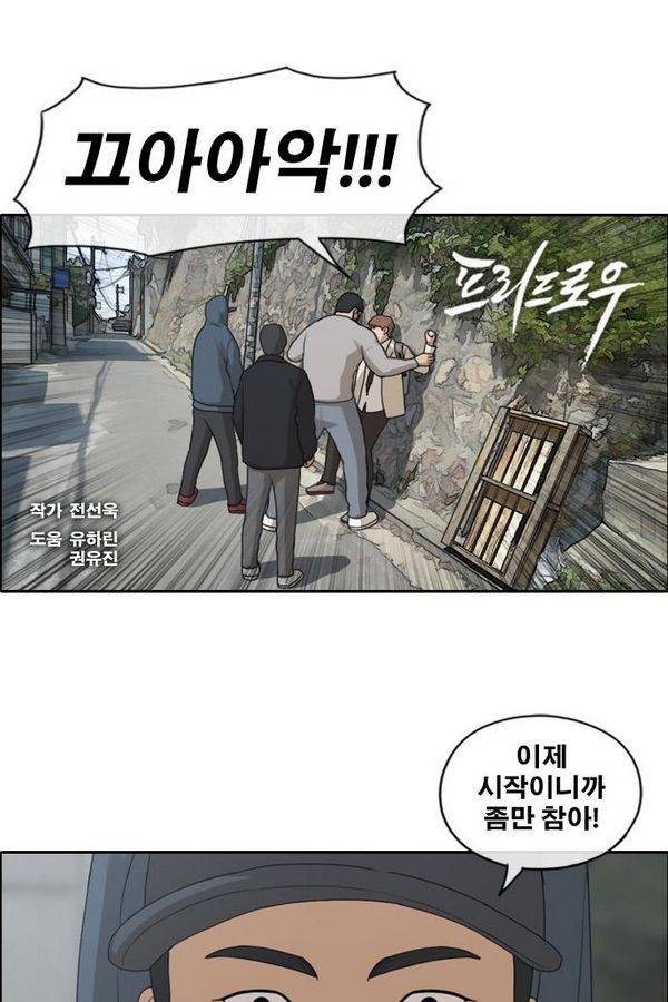 프리드로우 185화 3