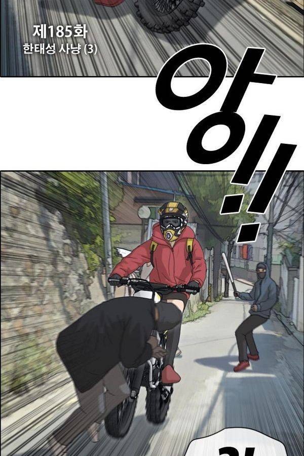 프리드로우 185화 8
