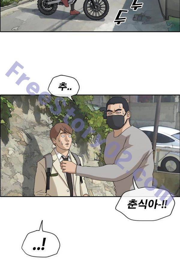 프리드로우 185화 11