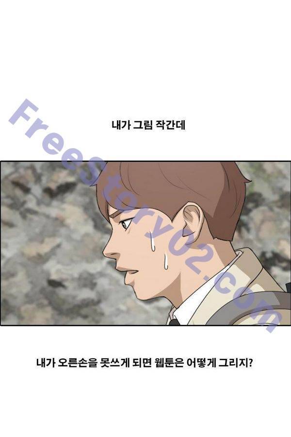 프리드로우 185화 16