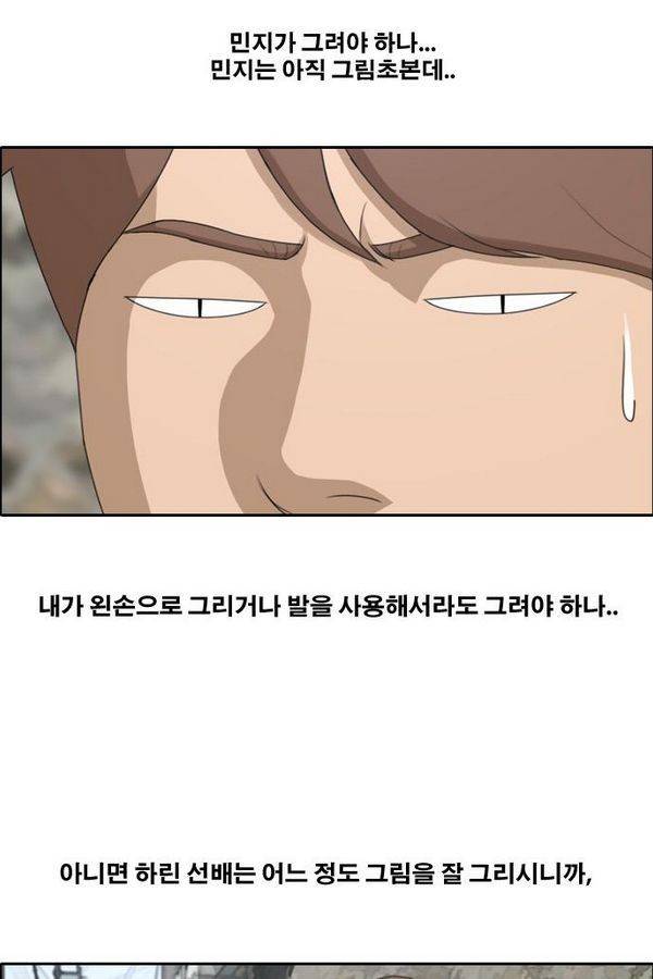프리드로우 185화 17