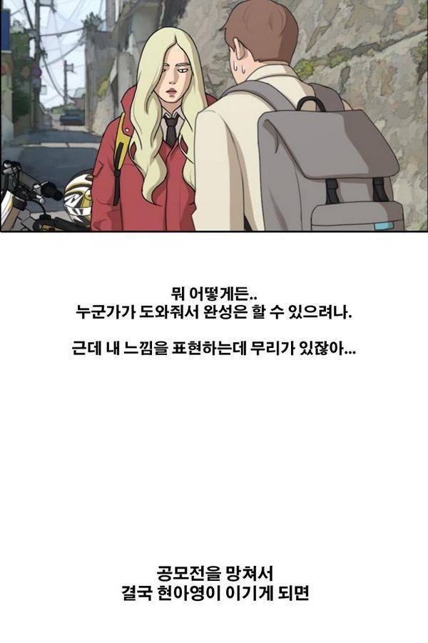 프리드로우 185화 18