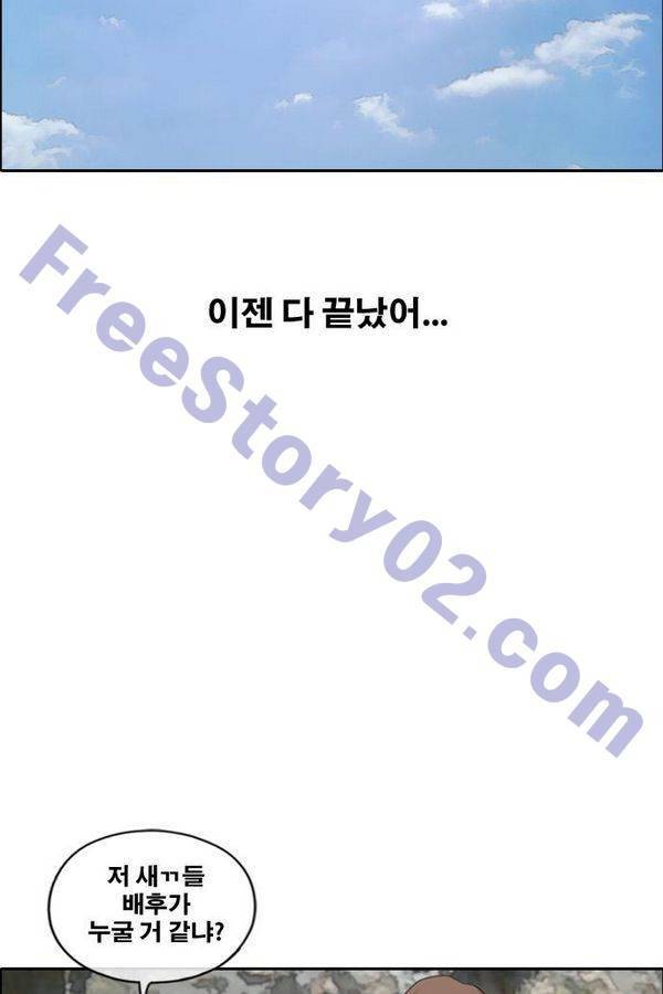 프리드로우 185화 21