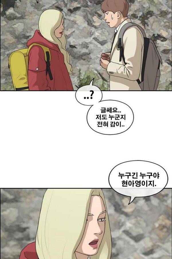 프리드로우 185화 22
