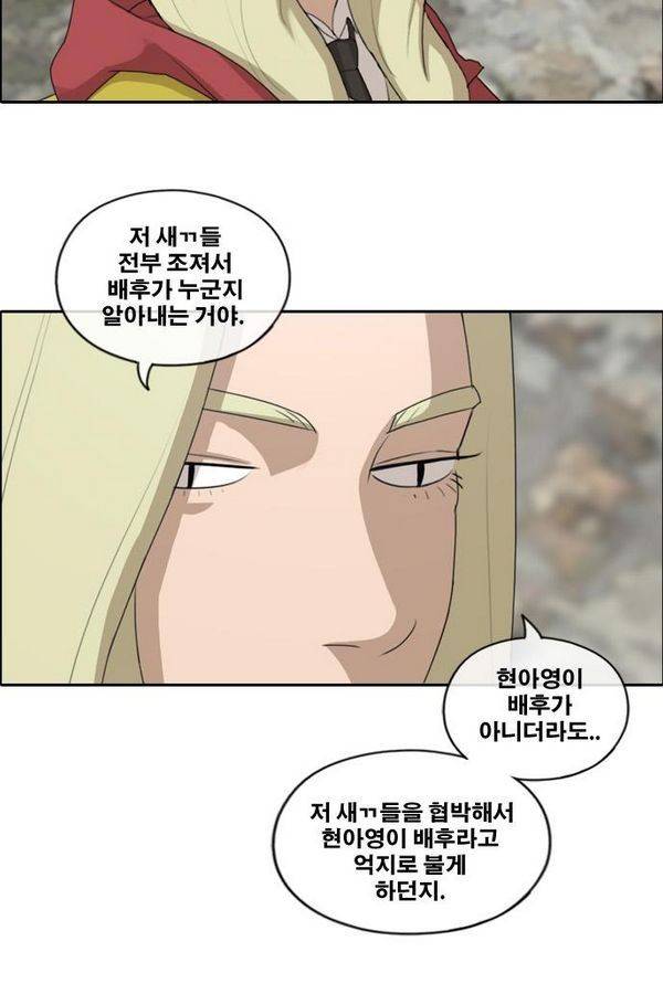 프리드로우 185화 23