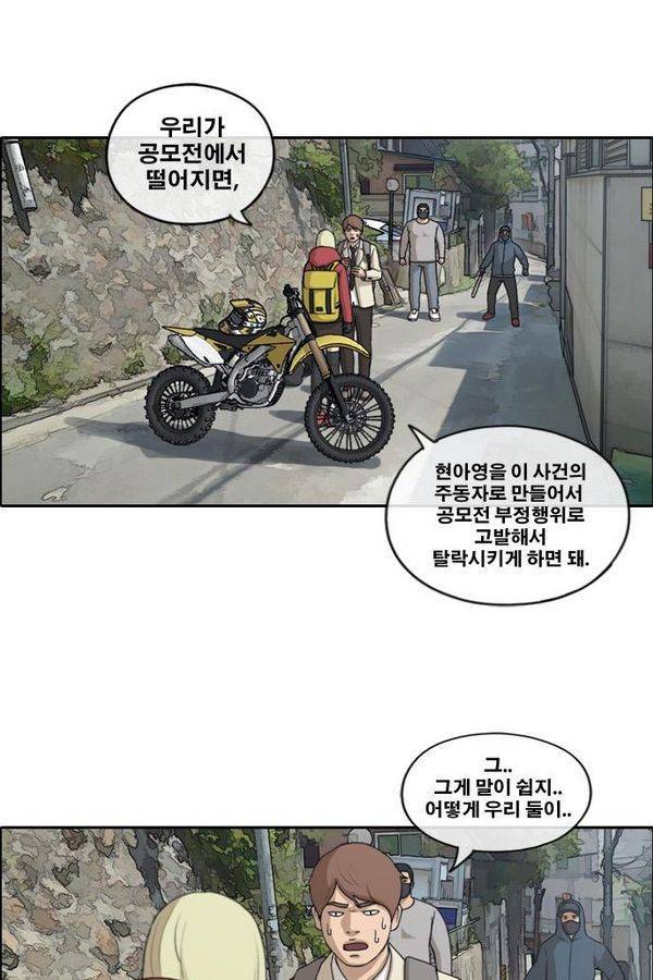 프리드로우 185화 24