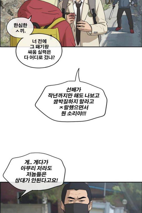프리드로우 185화 25