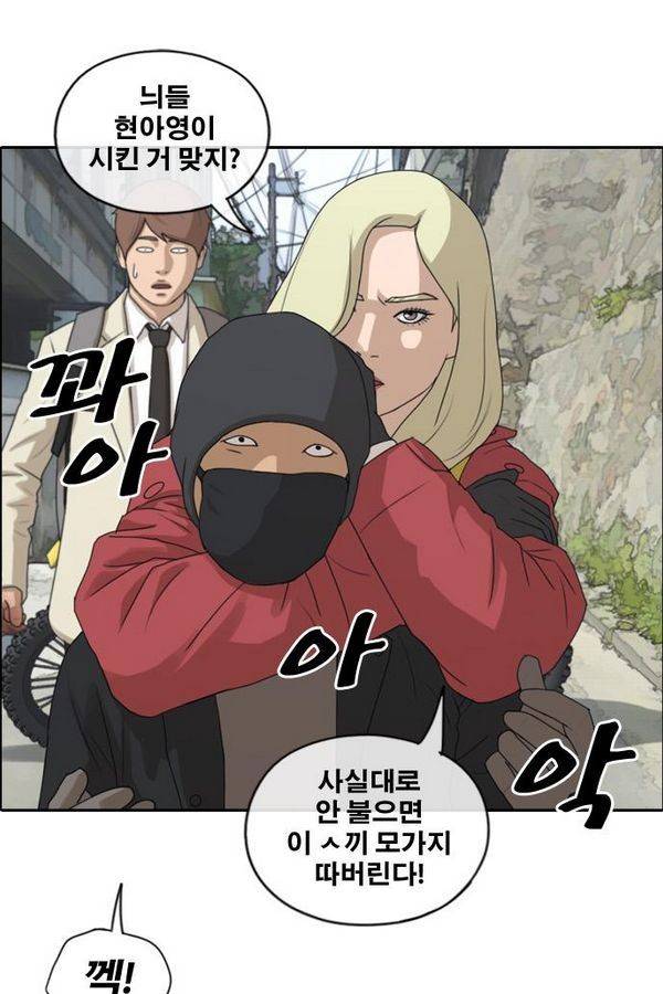 프리드로우 185화 28