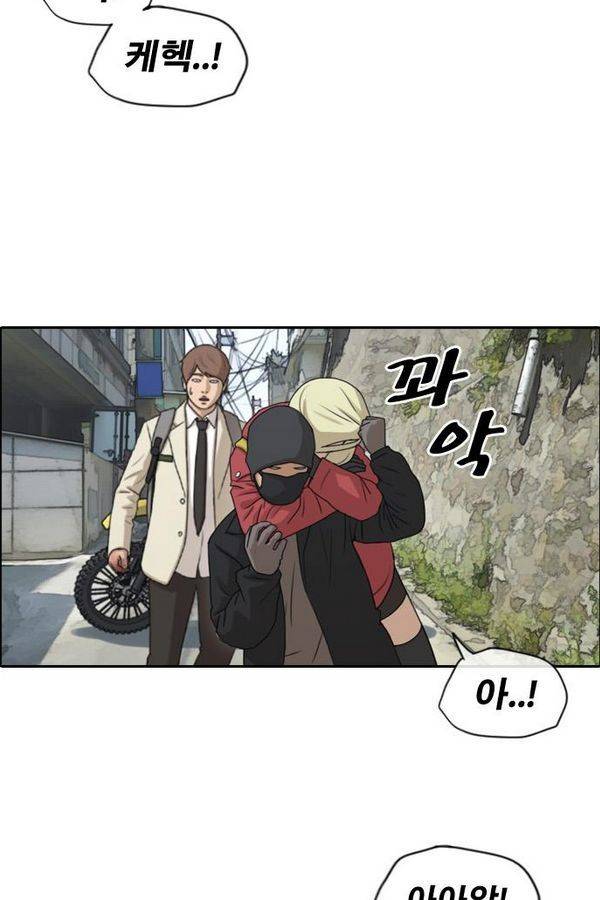 프리드로우 185화 29
