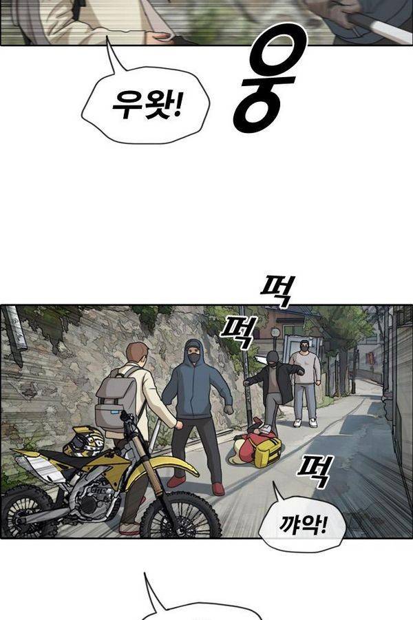 프리드로우 185화 33
