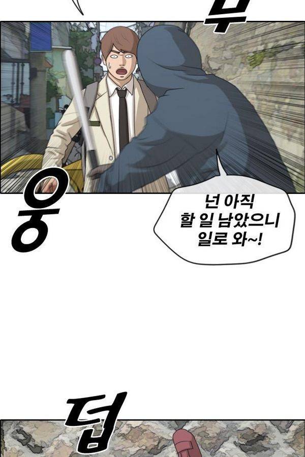 프리드로우 185화 37
