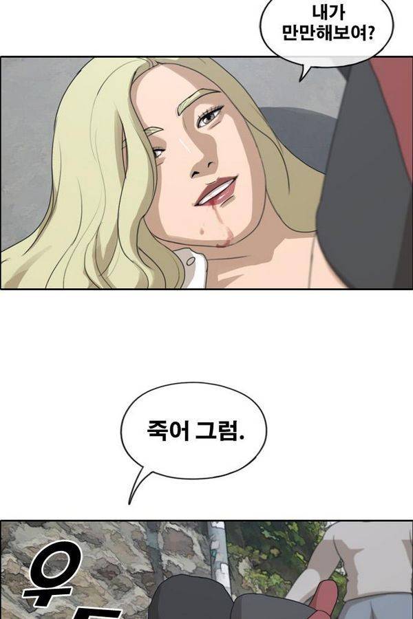 프리드로우 185화 40